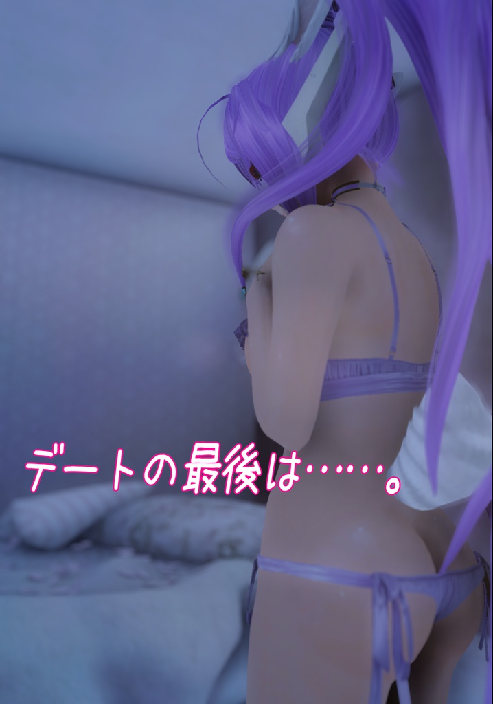 【マッハソン2参加作品】兎々杜ねもね 水着写真集「VirtualSummerBreeze」