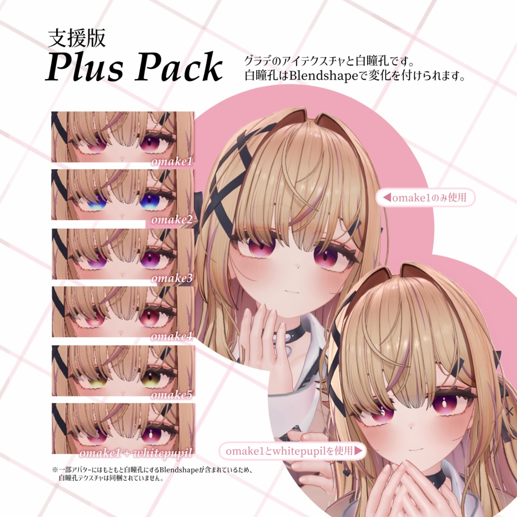無料【対応追加!】⋆。✩˚₊⋆Drowsiness Eye⋆₊˚₊✩。⋆