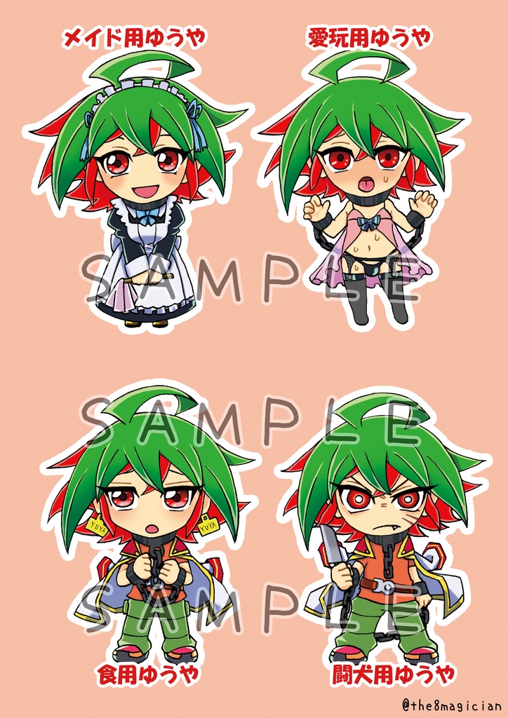 ゅぅゃ工場品アクリルチャーム