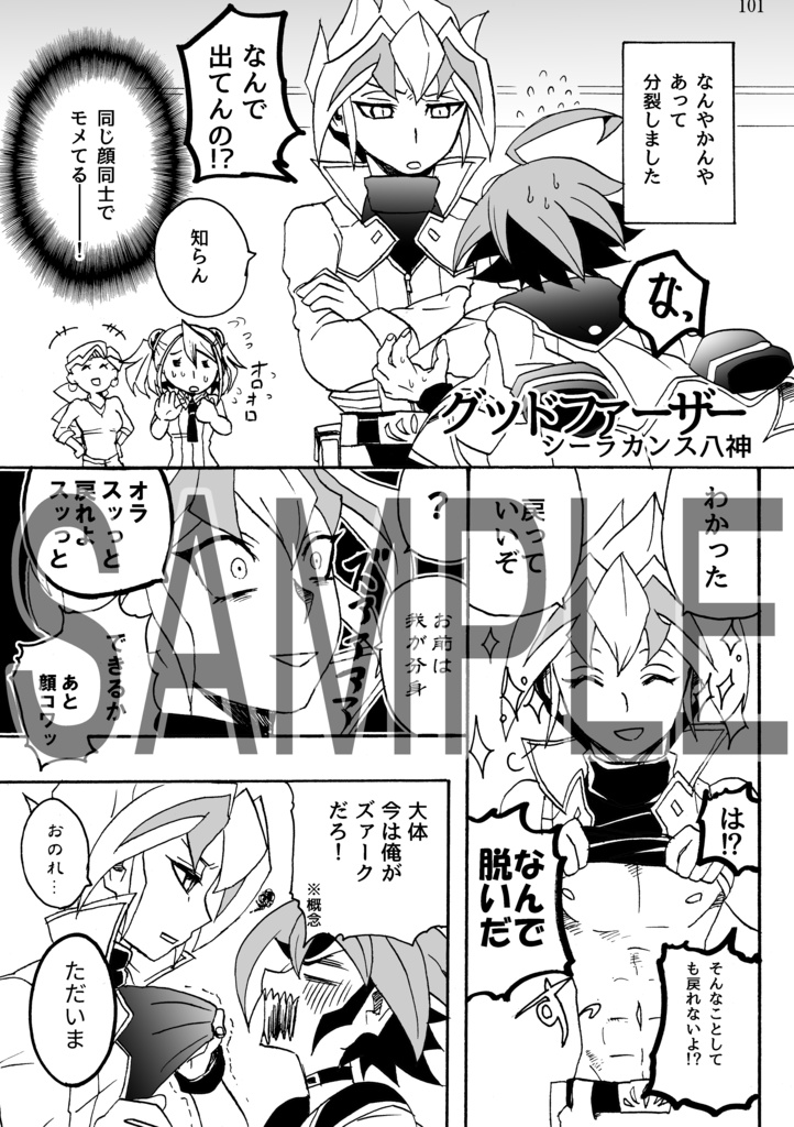 【青年ズァークアンソロジー】軌跡のフォノグラフ