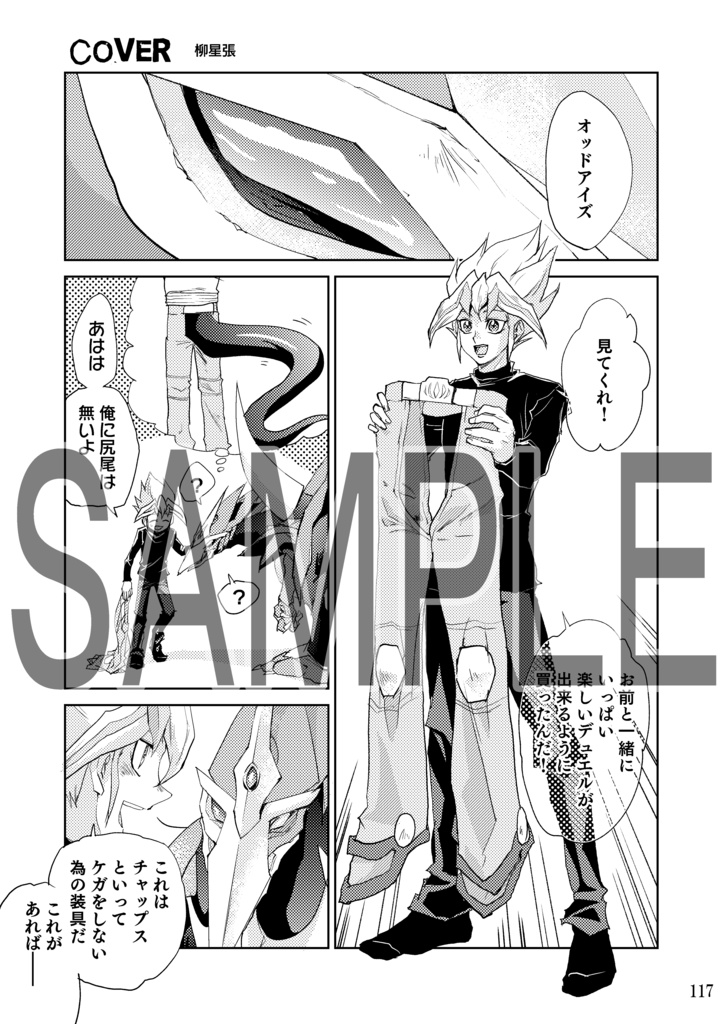 【青年ズァークアンソロジー】軌跡のフォノグラフ