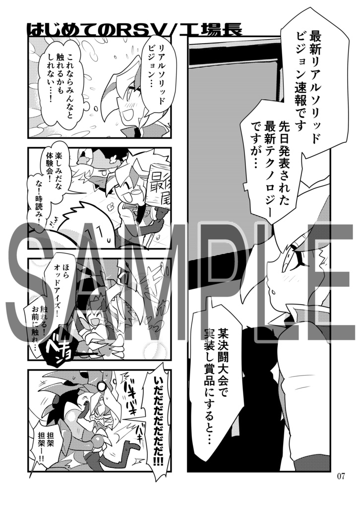 【青年ズァークアンソロジー】軌跡のフォノグラフ