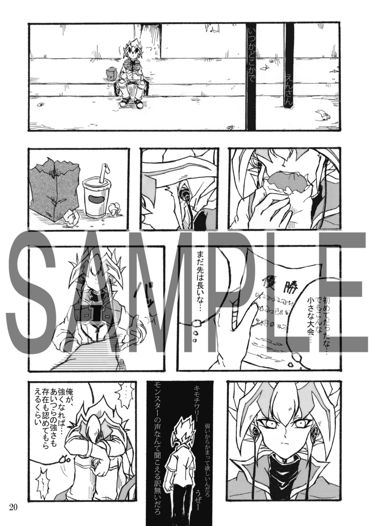 【青年ズァークアンソロジー】軌跡のフォノグラフ