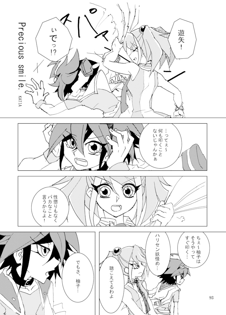 【ゆゆゆゆ×柚子ぷちアンソロジー】歌姫のための四重奏曲