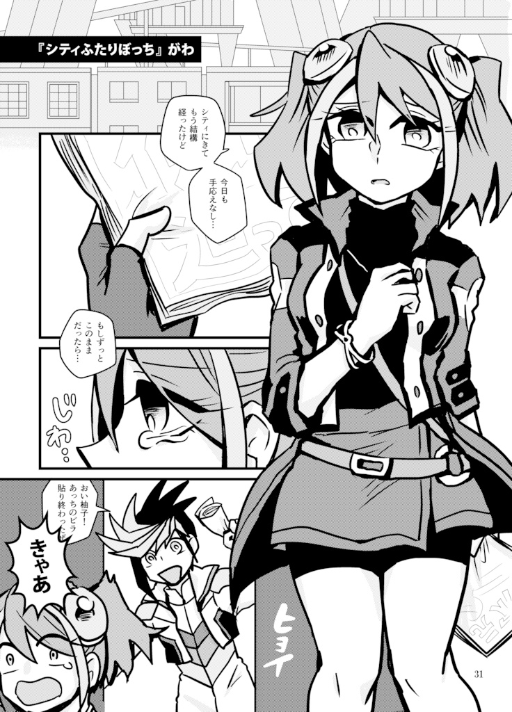 【ゆゆゆゆ×柚子ぷちアンソロジー】歌姫のための四重奏曲