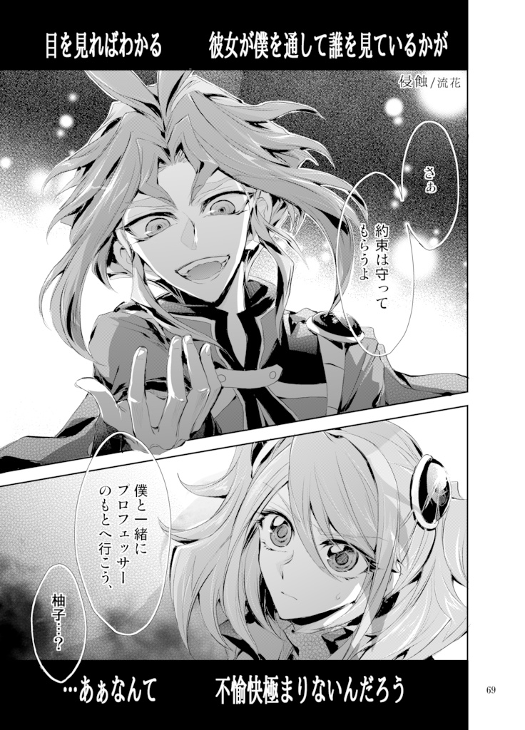 【ゆゆゆゆ×柚子ぷちアンソロジー】歌姫のための四重奏曲