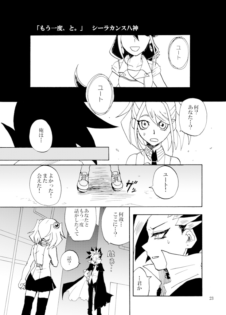 【ゆゆゆゆ×柚子ぷちアンソロジー】歌姫のための四重奏曲