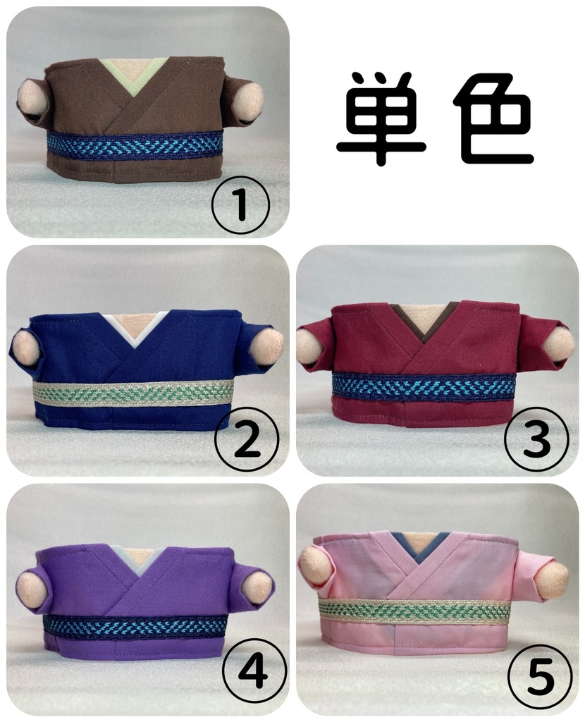 丸っこいぬいぐるみ向けのお着物(ノーマル)
