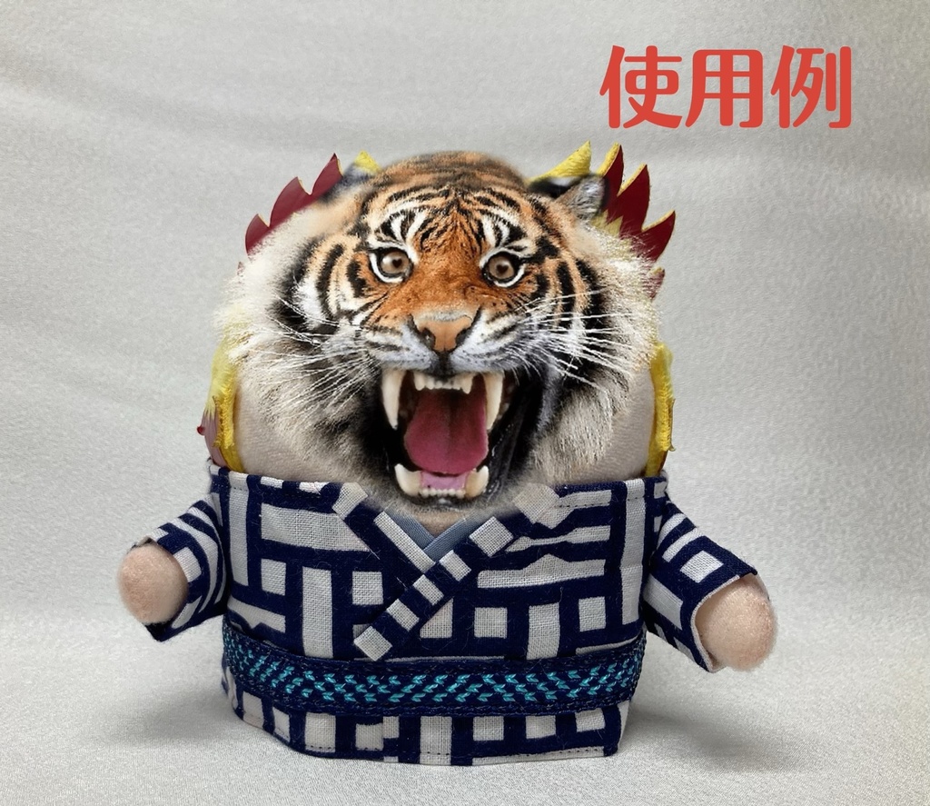 丸っこいぬいぐるみ向けのお着物(ノーマル)