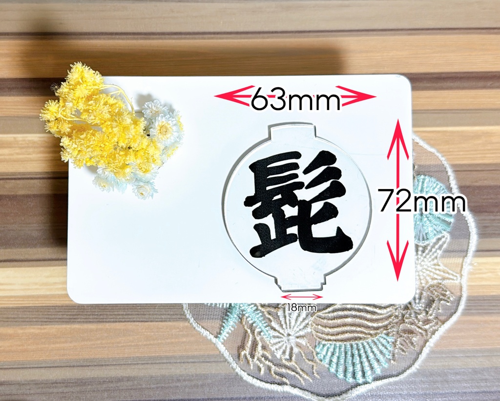 アクリル文字 黒