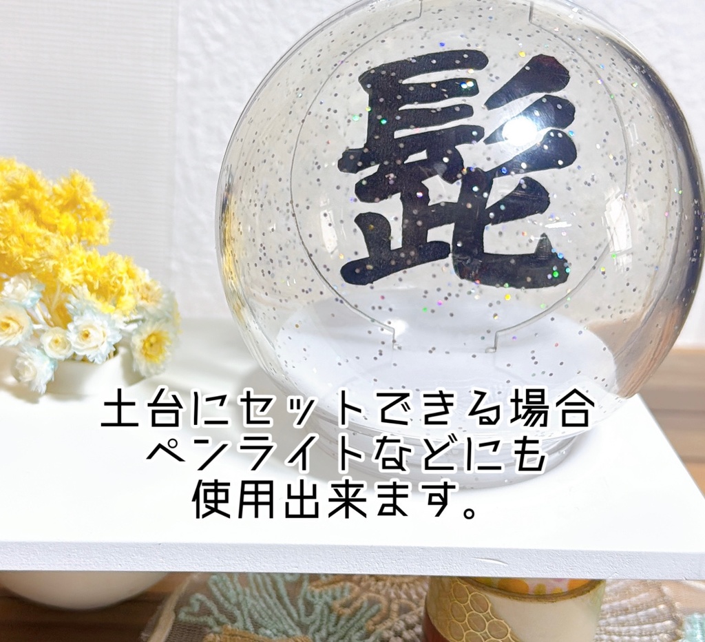 アクリル文字 黒