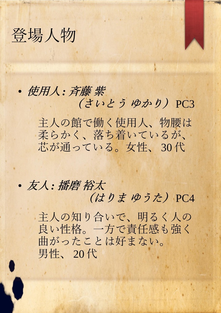 ノンフィクション