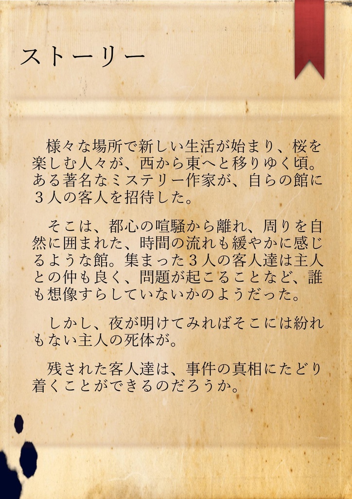 ノンフィクション