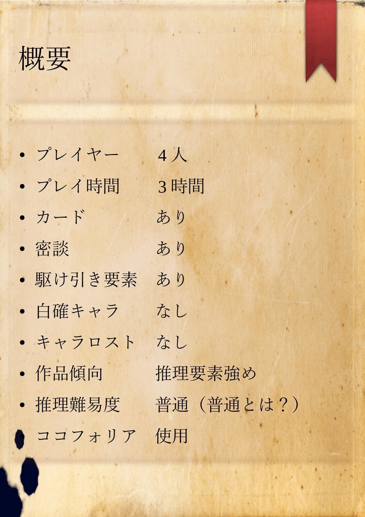 ノンフィクション