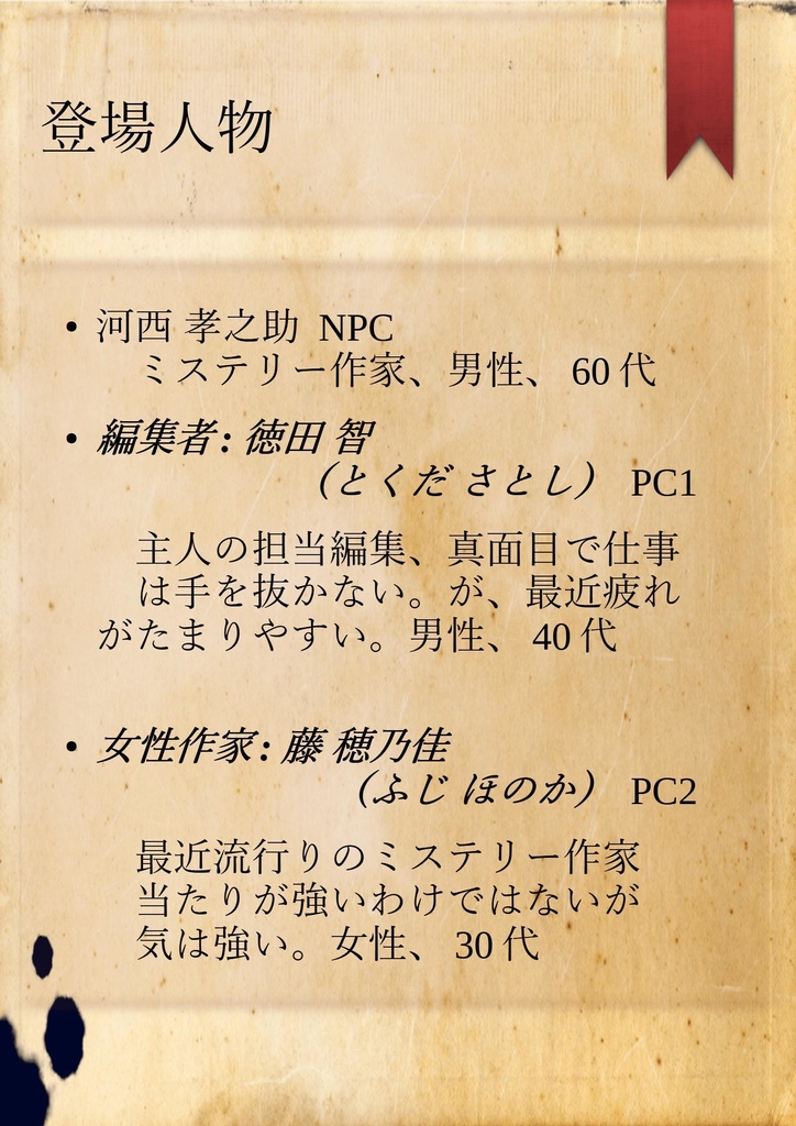 ノンフィクション