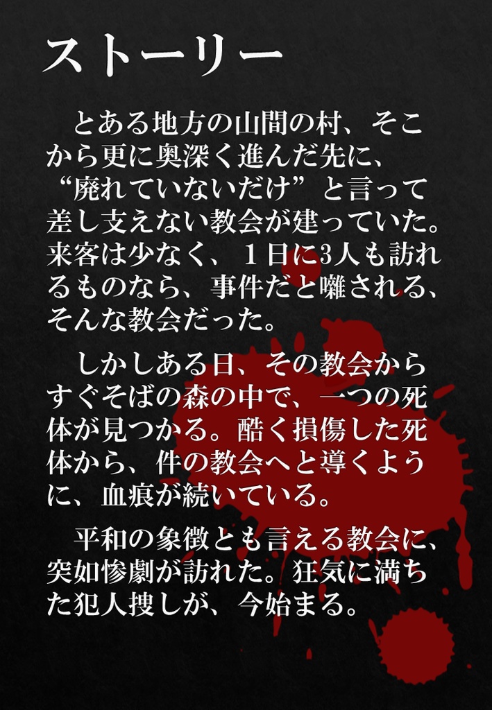 人は夢より儚く