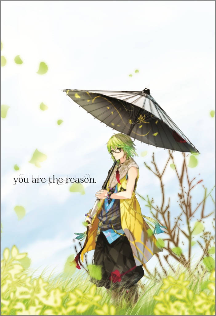you are the reason.