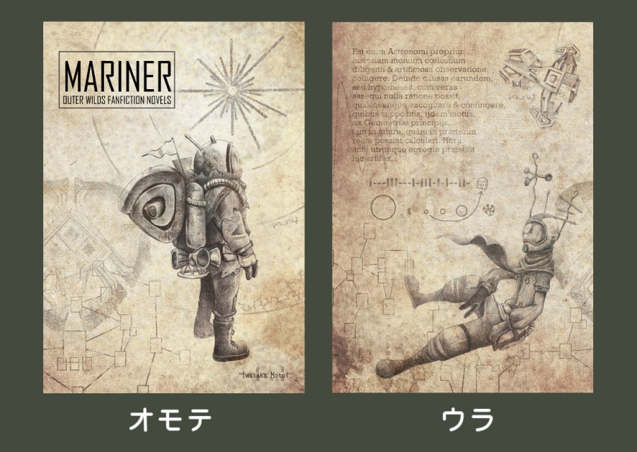 MARINER -マリナー-