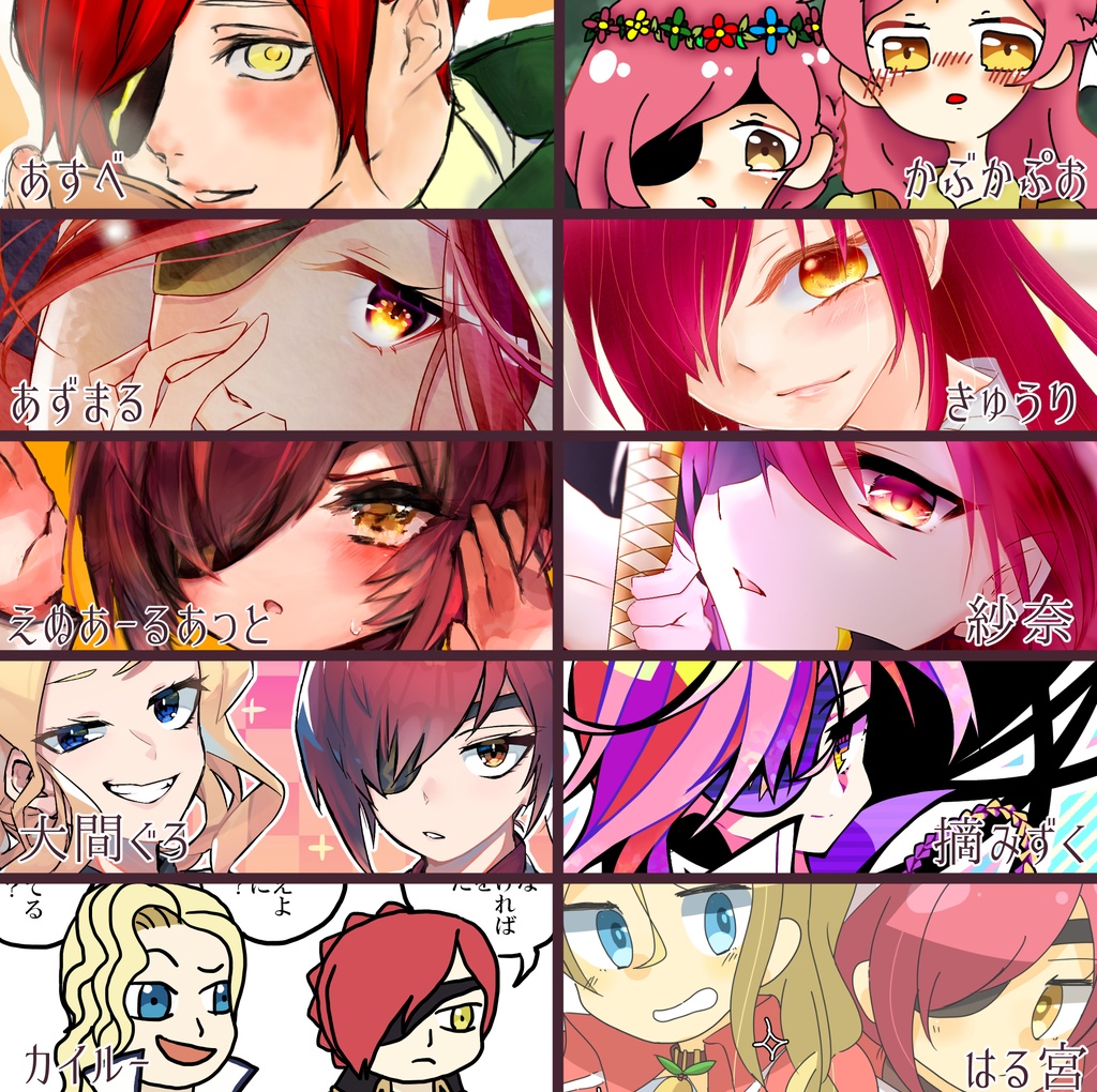 エレン中心イラスト合同誌/Crimson×Crimson