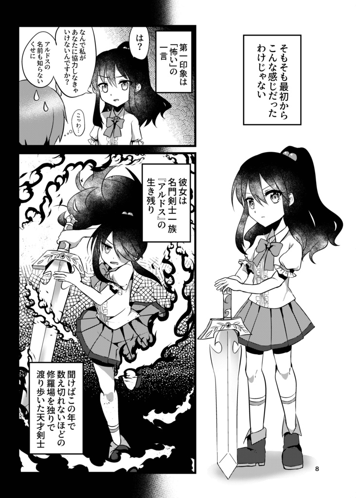 ゼロキョリ問題〜※付き合ってません〜