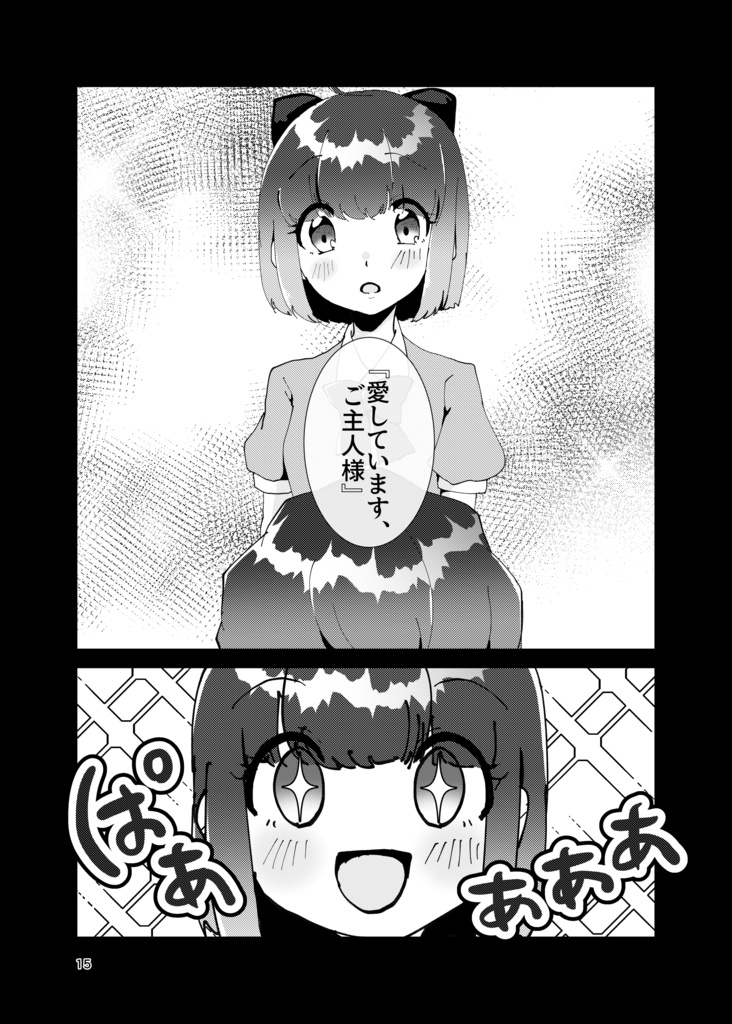 サムカフ・リング