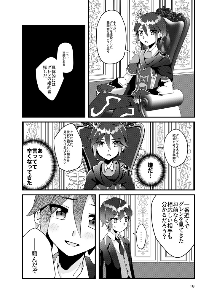 サムカフ・リング