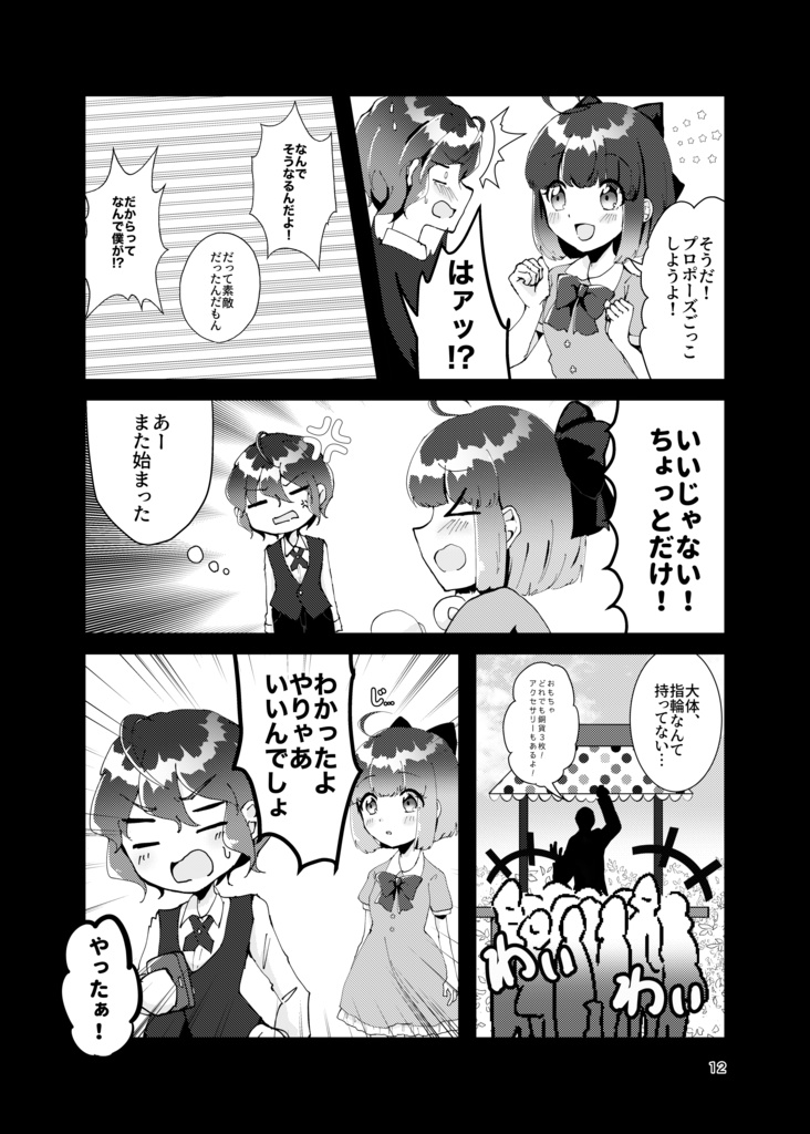 サムカフ・リング