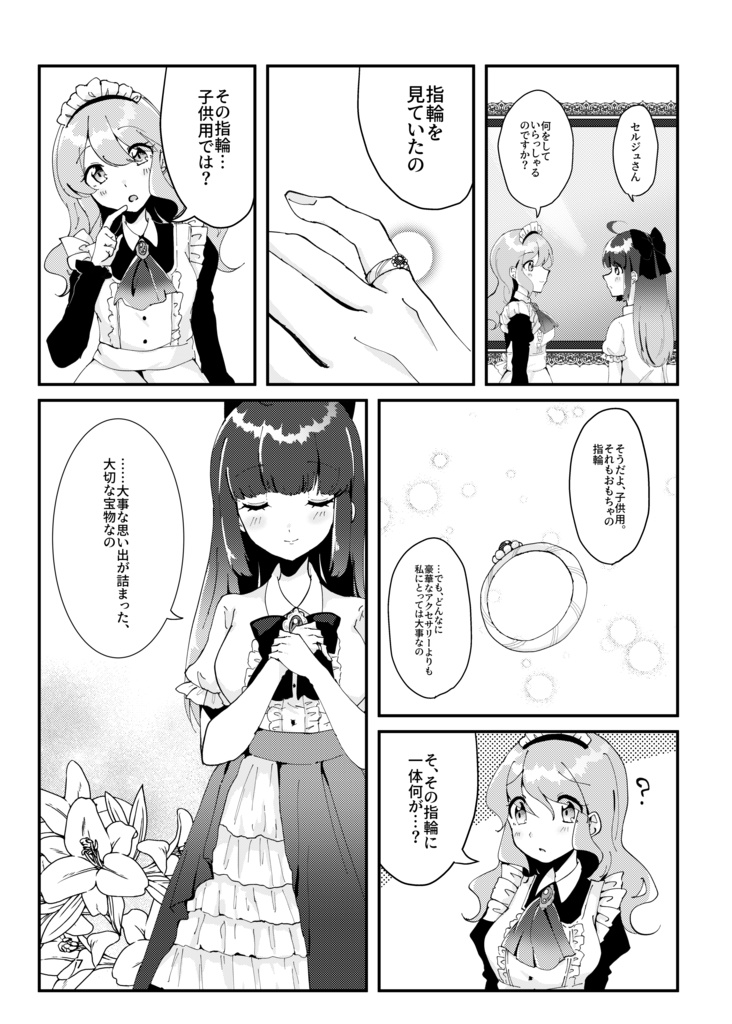 サムカフ・リング