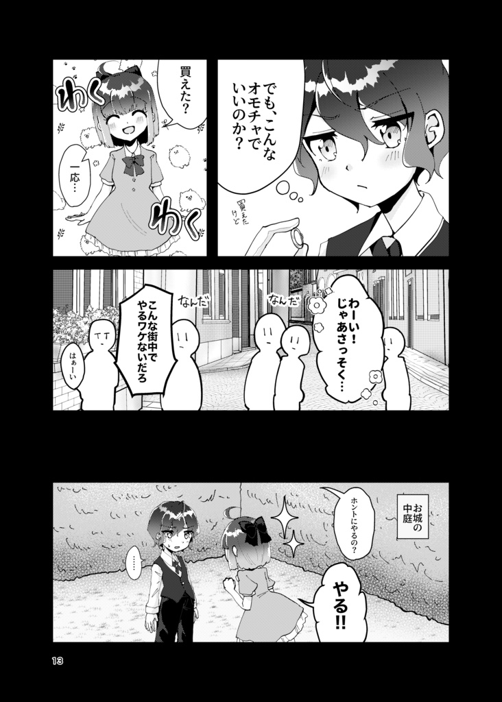 サムカフ・リング