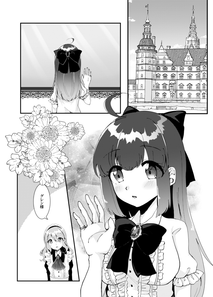 サムカフ・リング