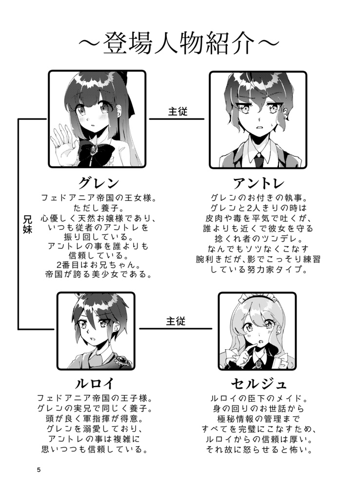 サムカフ・リング