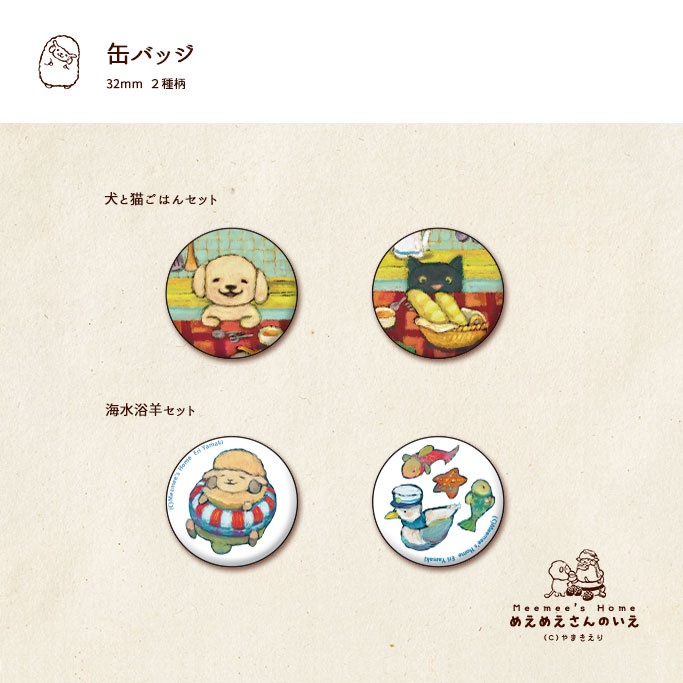 缶バッジ