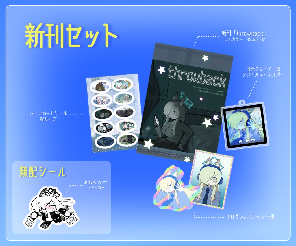 こみトレ47新刊セット