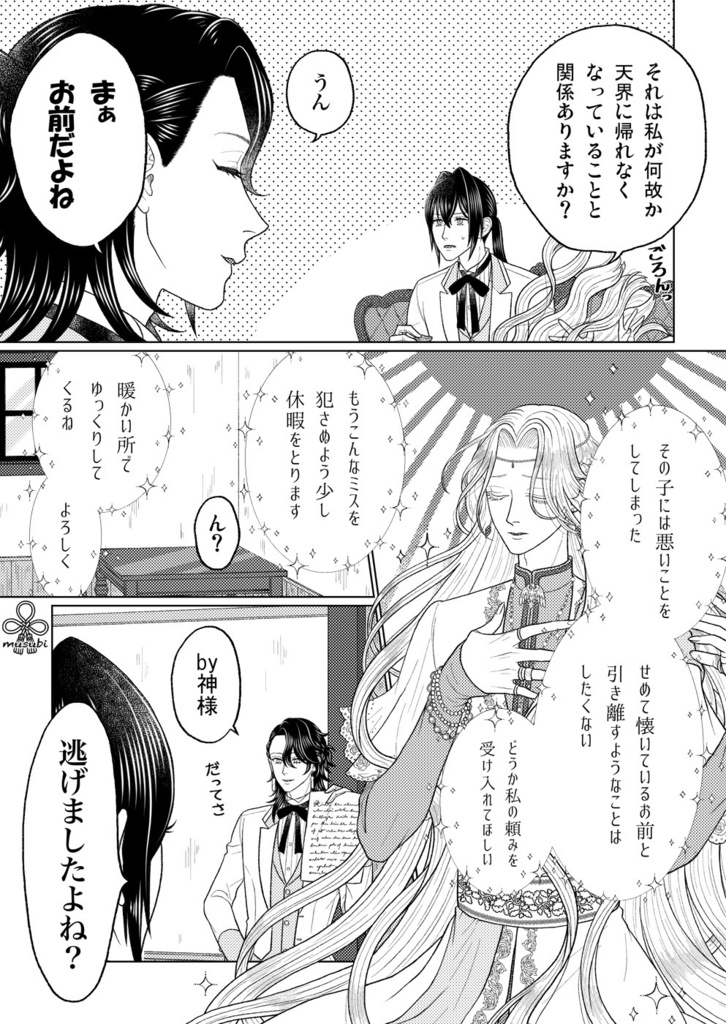 死が2人を結ぶまで