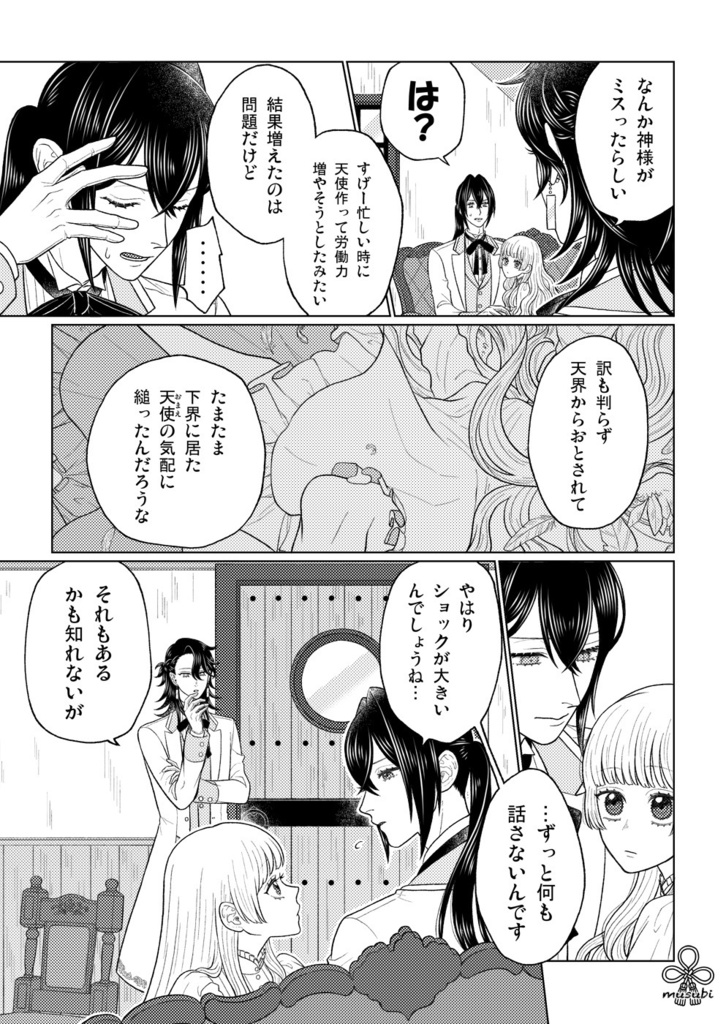 死が2人を結ぶまで