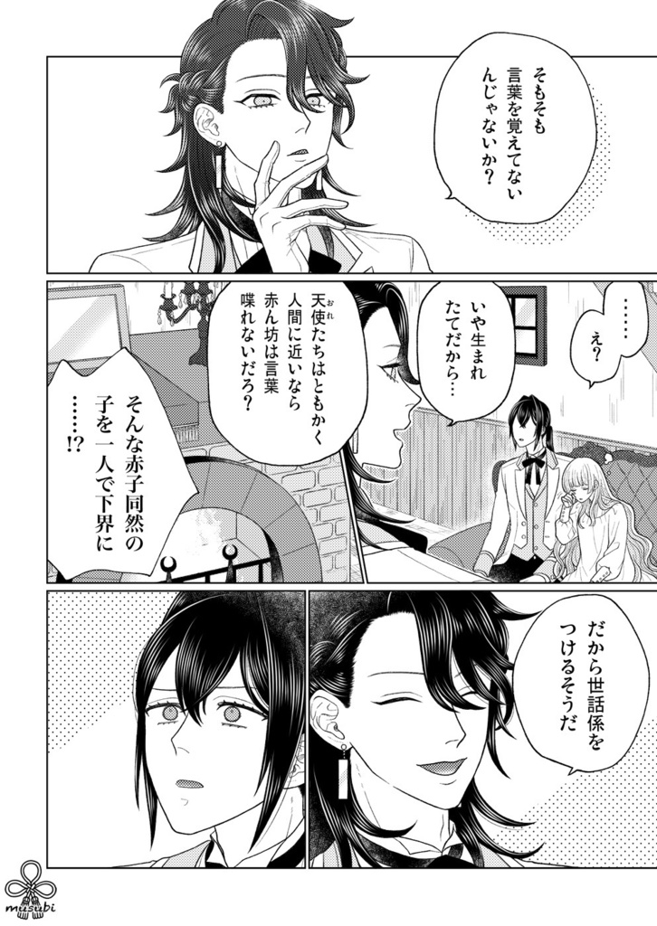 死が2人を結ぶまで