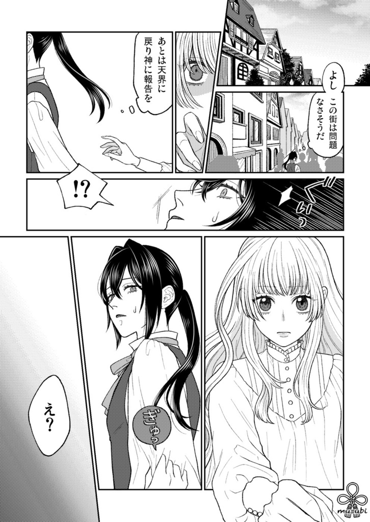 死が2人を結ぶまで