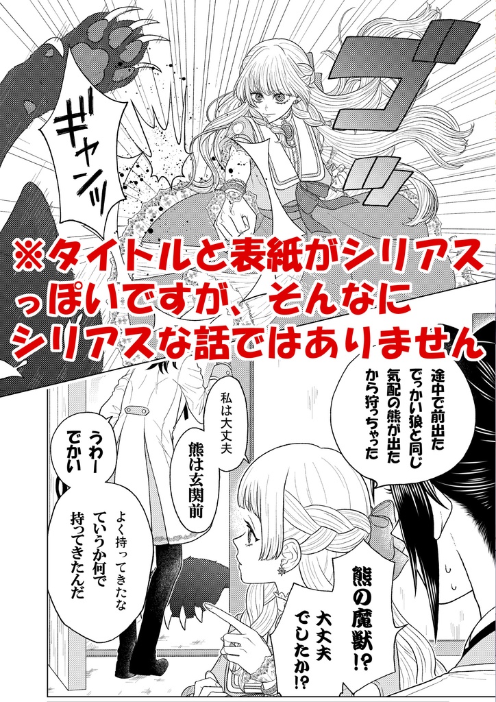 死が2人を結ぶまで