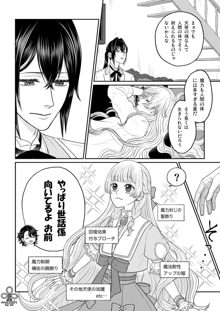 死が2人を結ぶまで