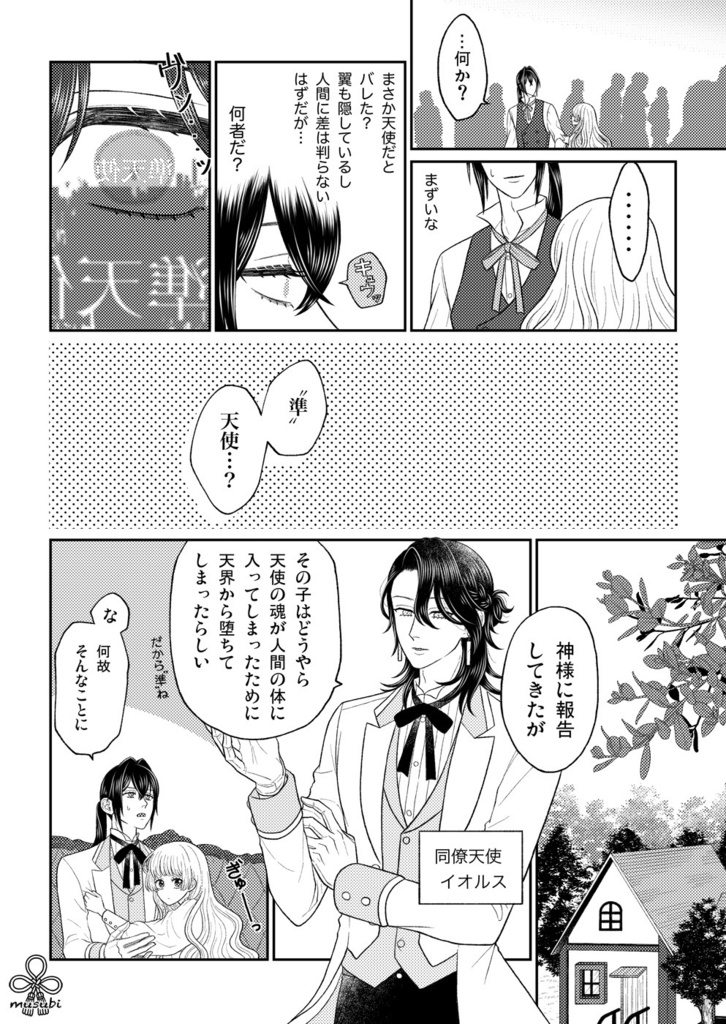 死が2人を結ぶまで