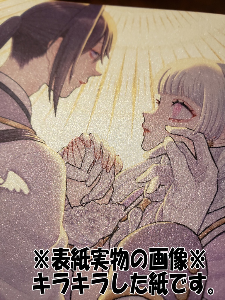 死が2人を結ぶまで