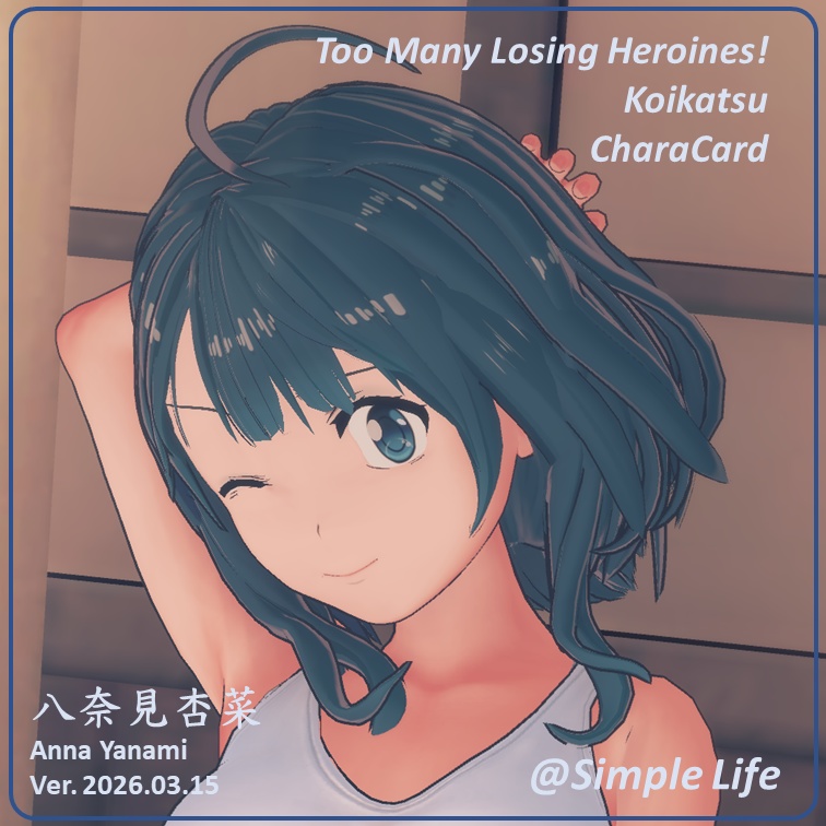  【Updated 2026.03.15 / 更新版】【コイカツ / Koikatsu】Character Card キャラクターカード---八奈見 杏菜 (Yanami Anna) 