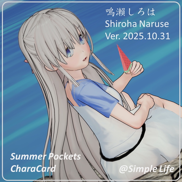  【Updated 2025.10.31 / 更新版】【コイカツ / Koikatsu】Character Card キャラクターカード---サマポケ---鳴瀬 しろは （Naruse Shiroha）
