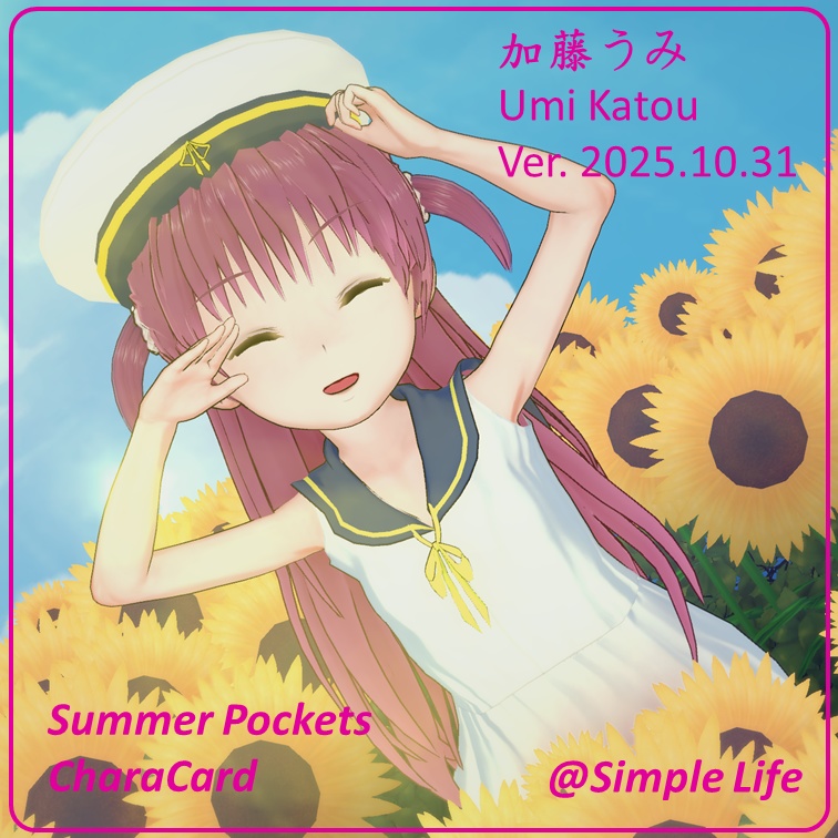 【Updated 2025.10.31 / 更新版】【コイカツ / Koikatsu】Character Card キャラクターカード---サマポケ---加藤 うみ (Katou Umi)