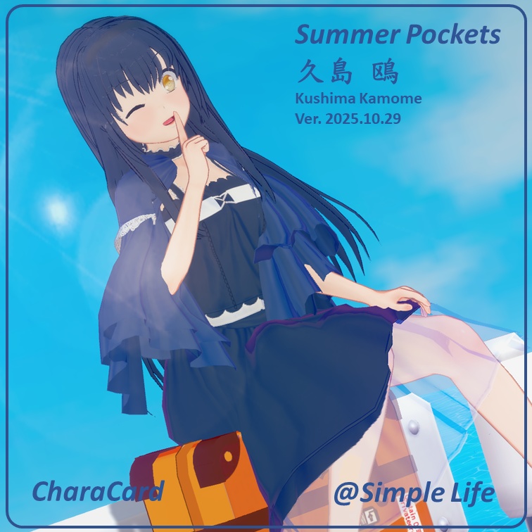 【コイカツ / Koikatsu】Character Card キャラクターカード---サマポケ---久島 鴎 (Kushima Kamome)