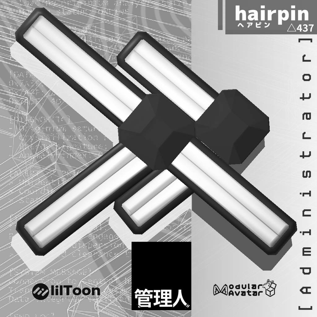【無料】 管理人のヘアピン ／ Endministrator's Hairpin 【アークナイツ：エンドフィールド】