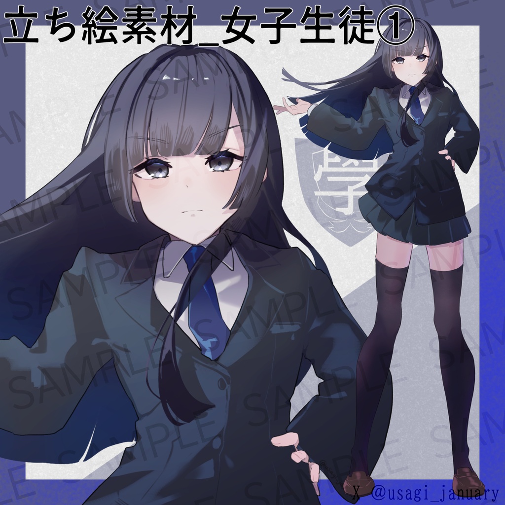 フリー素材/立ち絵/TRPG/女の子/制服/ブレザー/PNG