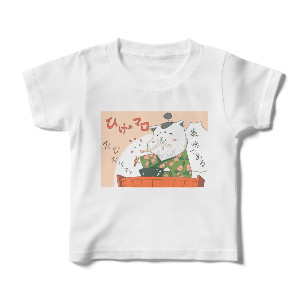 キッズTシャツ　ひげマロ　うどん