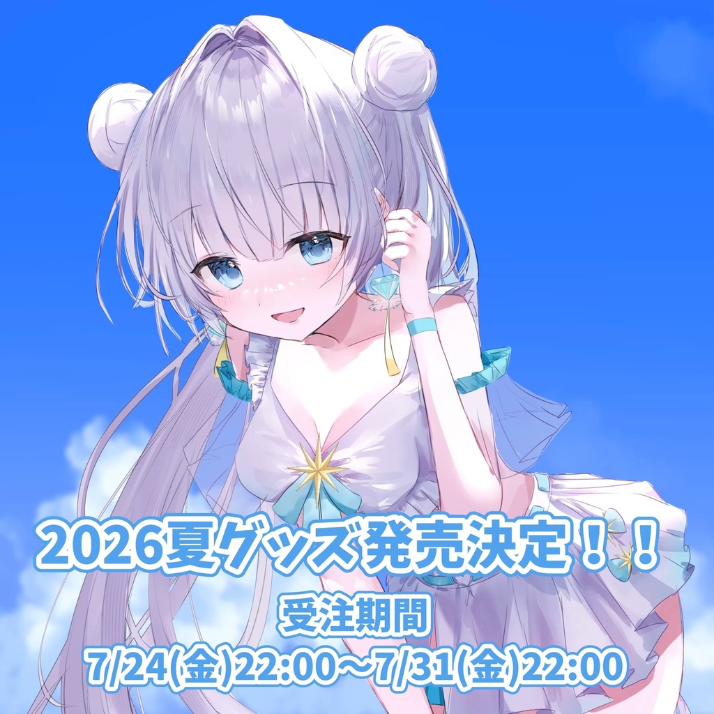 【2026夏】初の水着姿お披露目🤍アクリルフィギュアスタンド