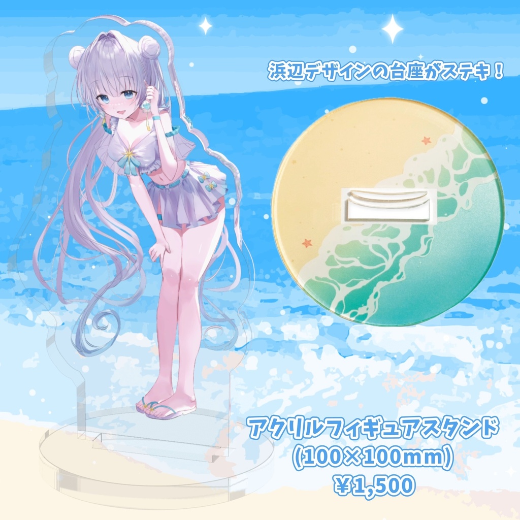 【2026夏】初の水着姿お披露目🤍アクリルフィギュアスタンド
